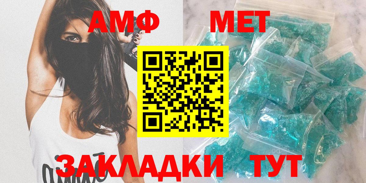 Amphetamine VHQ  Amphetamine  Белореченск  Вход с VPN 