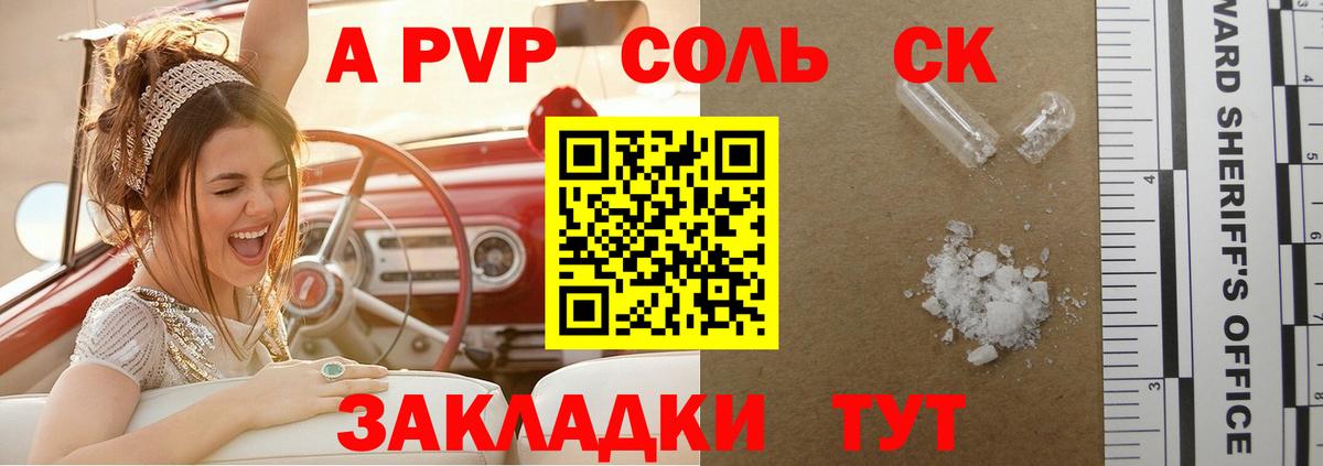Alpha-PVP Crystall Белореченск