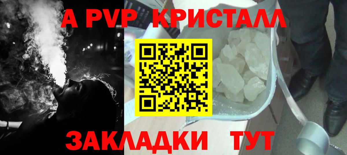 Белореченск  A PVP VHQ  APVP Соль  A PVP  Вход с VPN  APVP кристаллы 