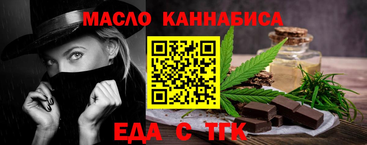 Белореченск  Печенье с ТГК конопля  Вход с VPN 