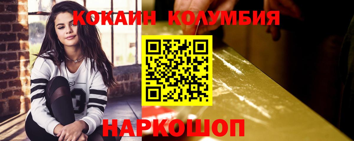 Кокаин Боливия Белореченск