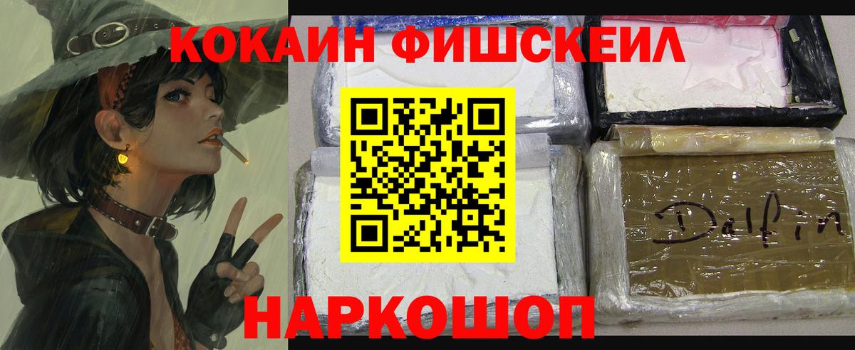 Cocaine  КОКАИН Columbia  Белореченск  Вход с VPN  COCAIN 98% 