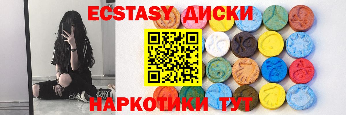 ЭКСТАЗИ Punisher Белореченск
