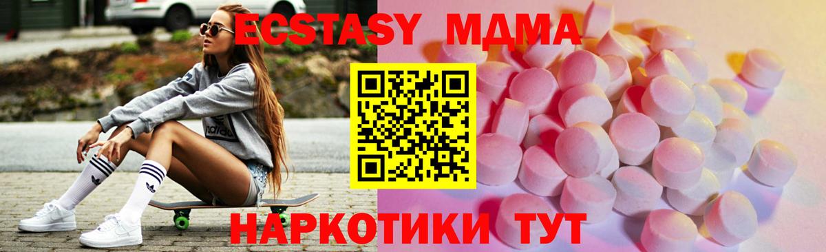 Ecstasy Cube  сколько стоит  Белореченск  Экстази  ЭКСТАЗИ Punisher  Вход с VPN 