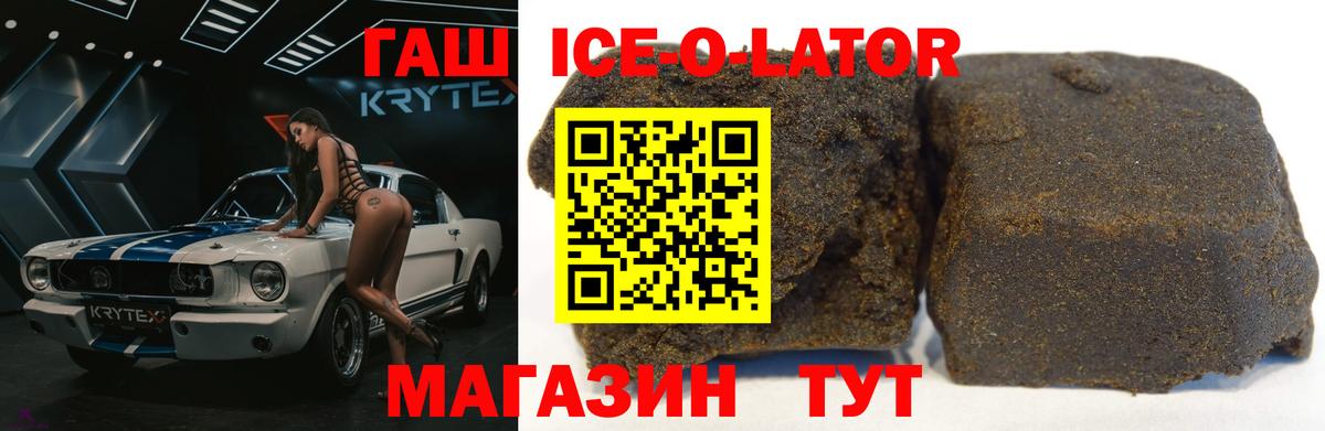 ГАШ Cannabis  Вход с VPN  ГАШИШ Premium  Белореченск 