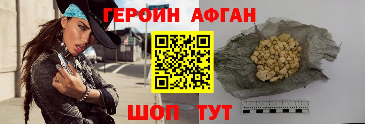Героин  ГЕРОИН белый  Вход с VPN  Белореченск 