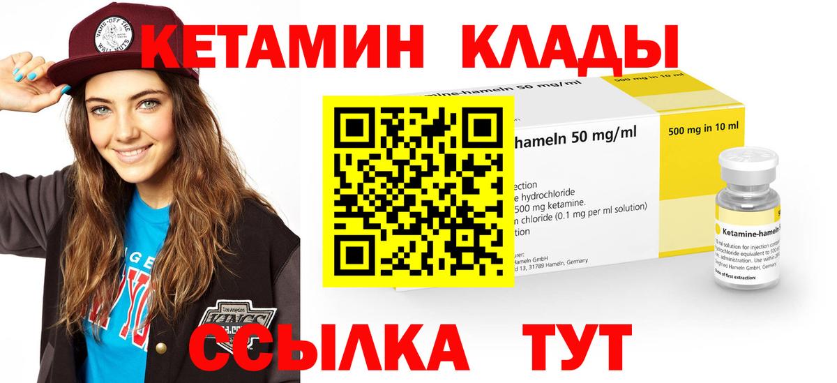 Кетамин VHQ  Вход с VPN  Белореченск 