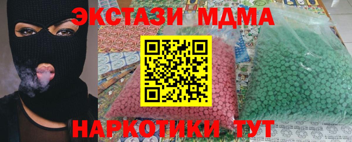 МДМА VHQ  МДМА молли  Белореченск  MDMA  Вход с VPN 