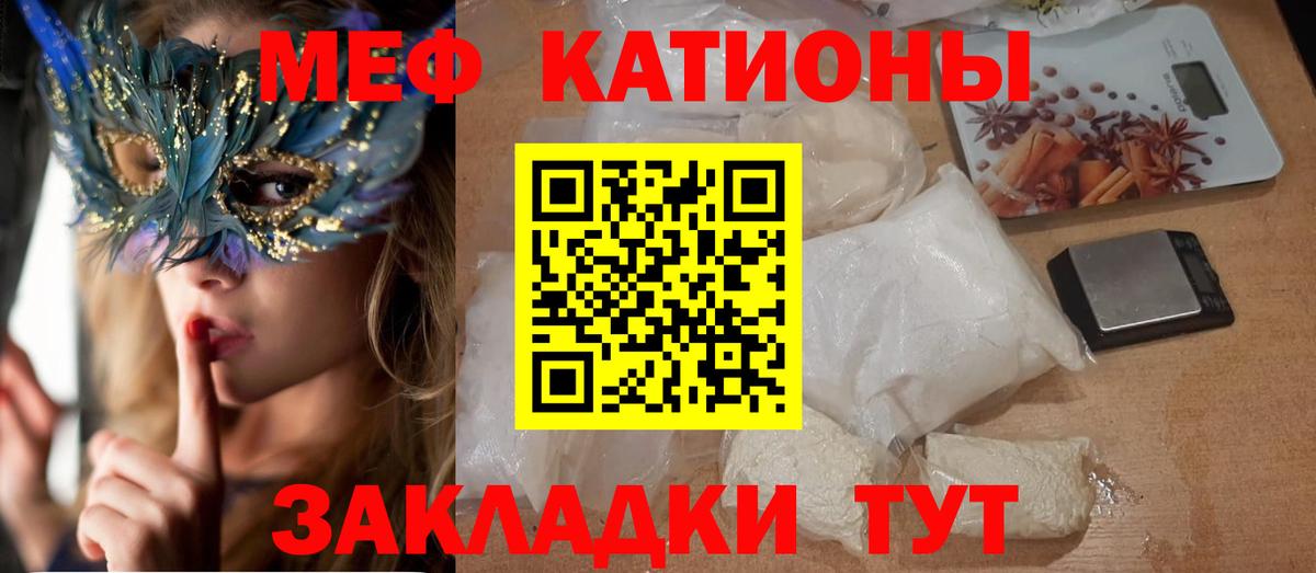 Мефедрон кристаллы  МЕФ  МЕФ мука  Белореченск  МЕФ  Вход с VPN 