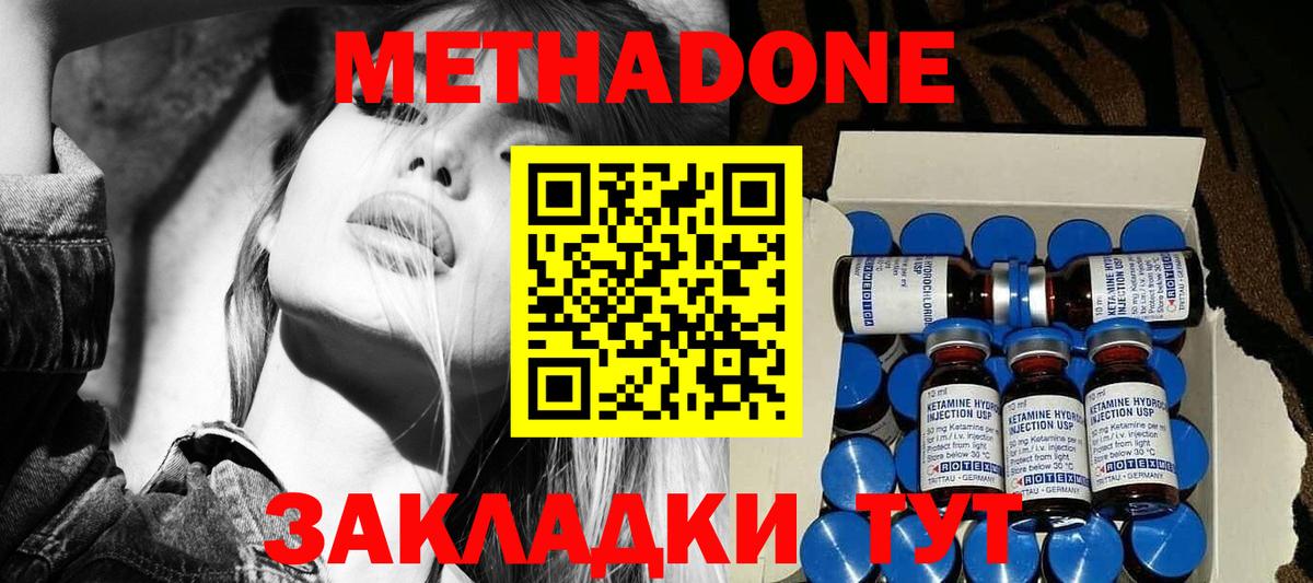 МЕТАДОН мёд  кракен маркетплейс  Белореченск  Метадон белоснежный  Вход с VPN 