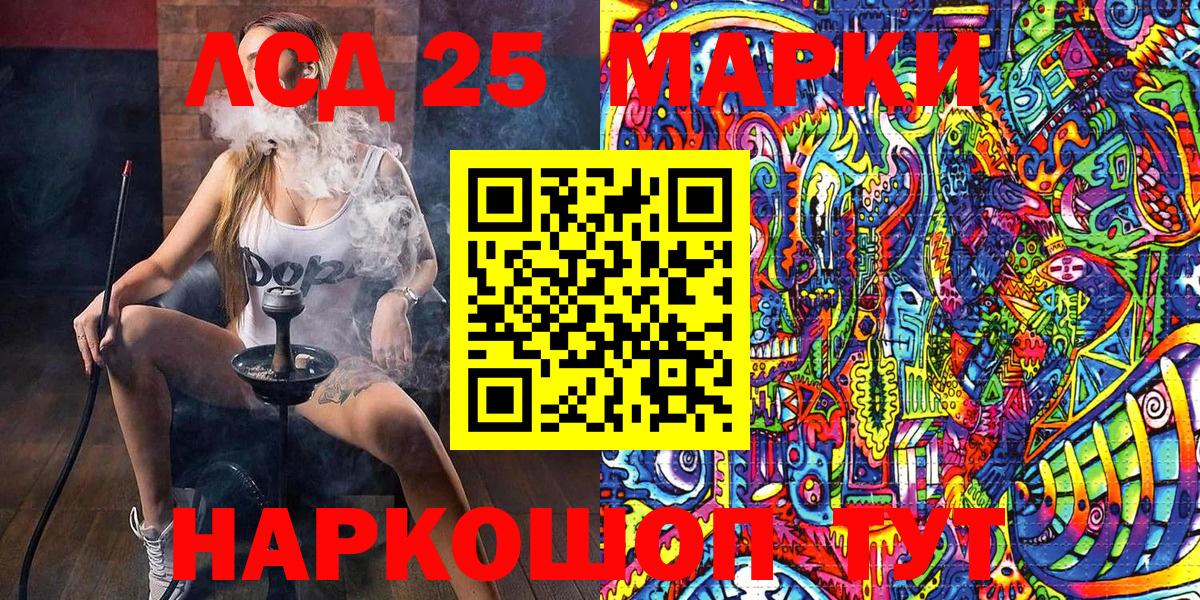 Белореченск  Марки NBOMe  Вход с VPN  Марки NBOMe 1,8мг 