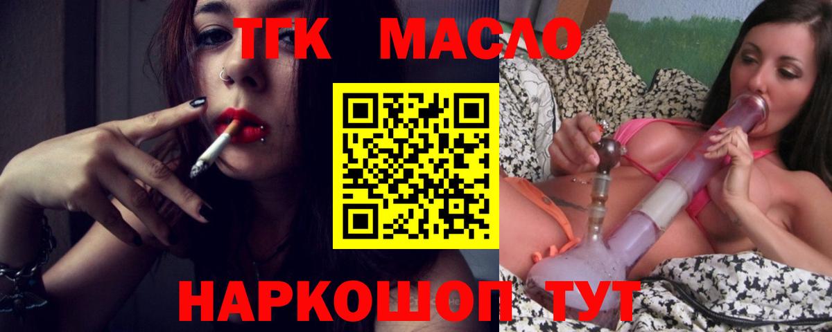 Дистиллят ТГК жижа Белореченск
