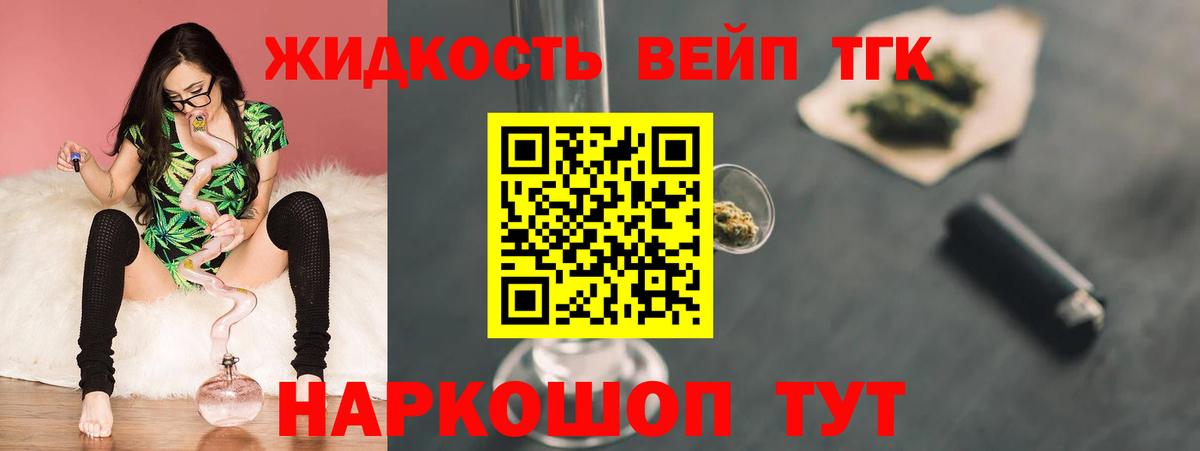 Белореченск  ТГК концентрат  Вход с VPN 