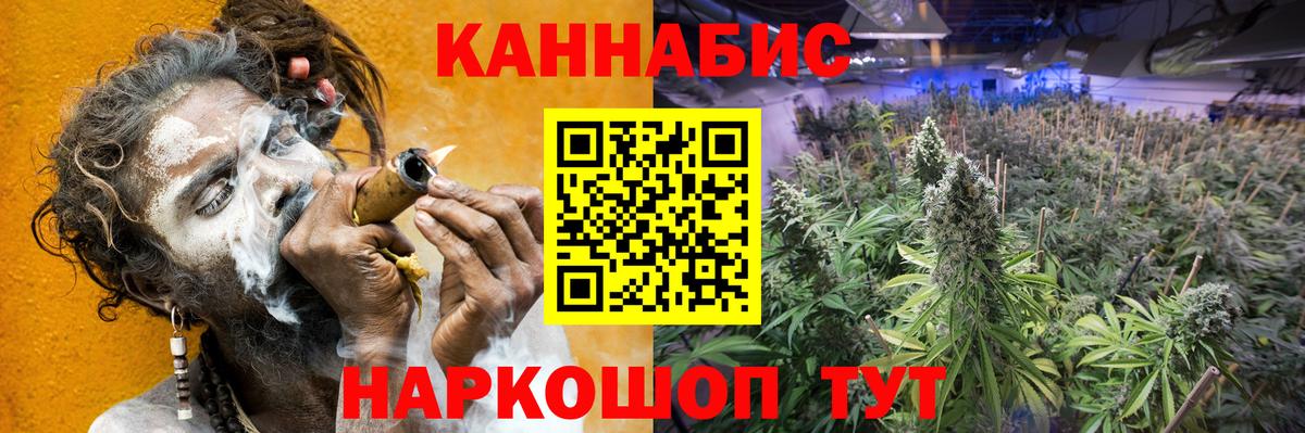 Бошки Шишки план  Каннабис марихуана  Белореченск  Вход с VPN 